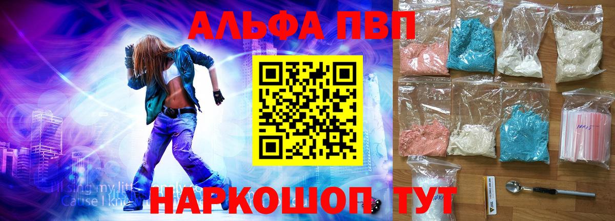 A PVP кристаллы  A-PVP  Дзержинск  купить   A-PVP мука  Вход с VPN 