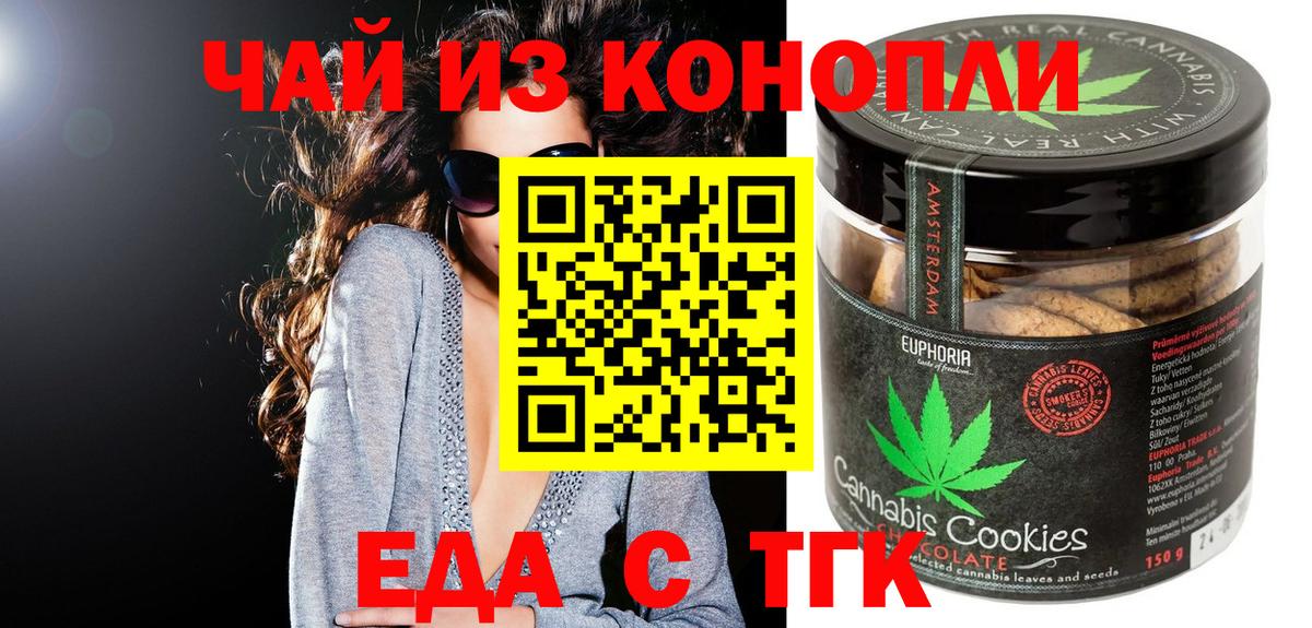 Дзержинск  Cannafood конопля  Вход с VPN 