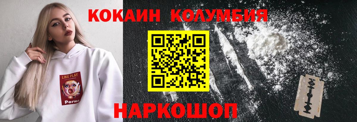 Кокаин Эквадор  Вход с VPN  COCAIN  Дзержинск 