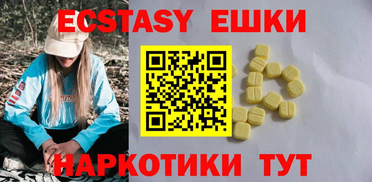 ЭКСТАЗИ MDMA Дзержинск