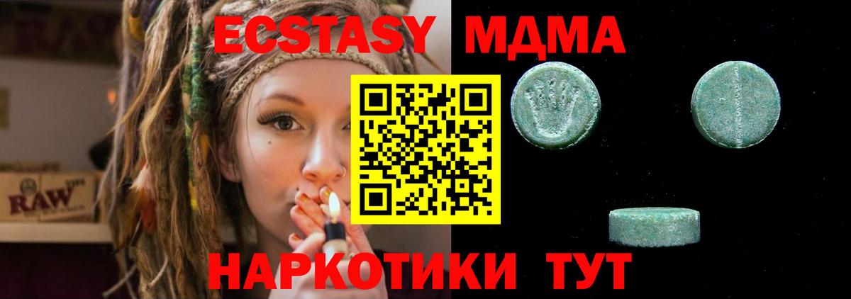 ЭКСТАЗИ  ЭКСТАЗИ 250 мг  Вход с VPN  Ecstasy VHQ  Дзержинск 