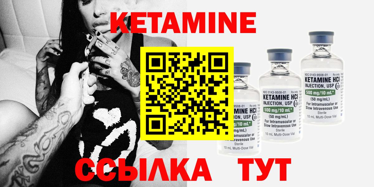 Кетамин ketamine Дзержинск