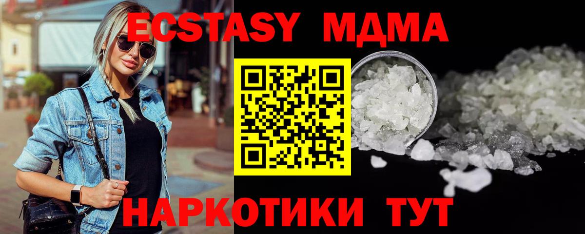 MDMA Molly Дзержинск