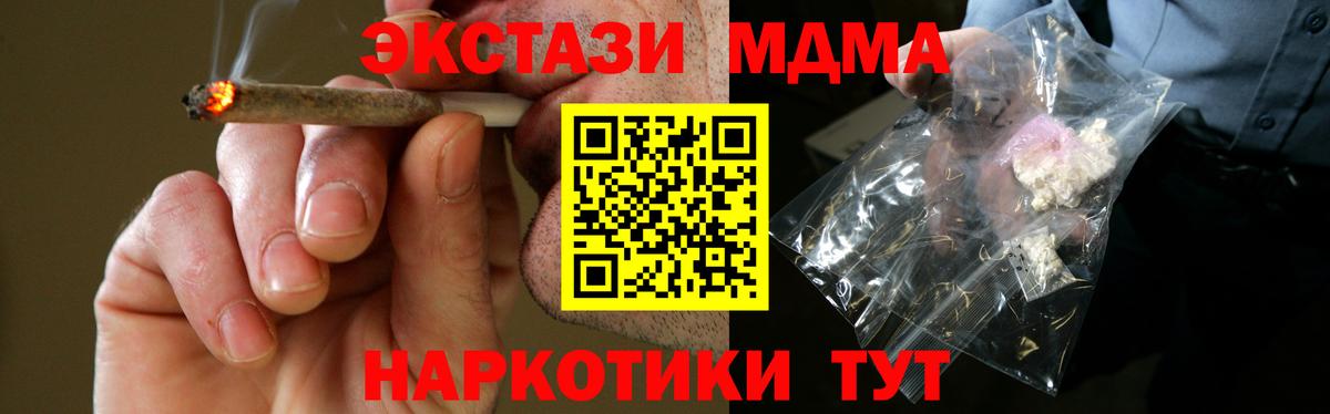 Дзержинск  МДМА кристаллы  Вход с VPN  МДМА кристаллы 