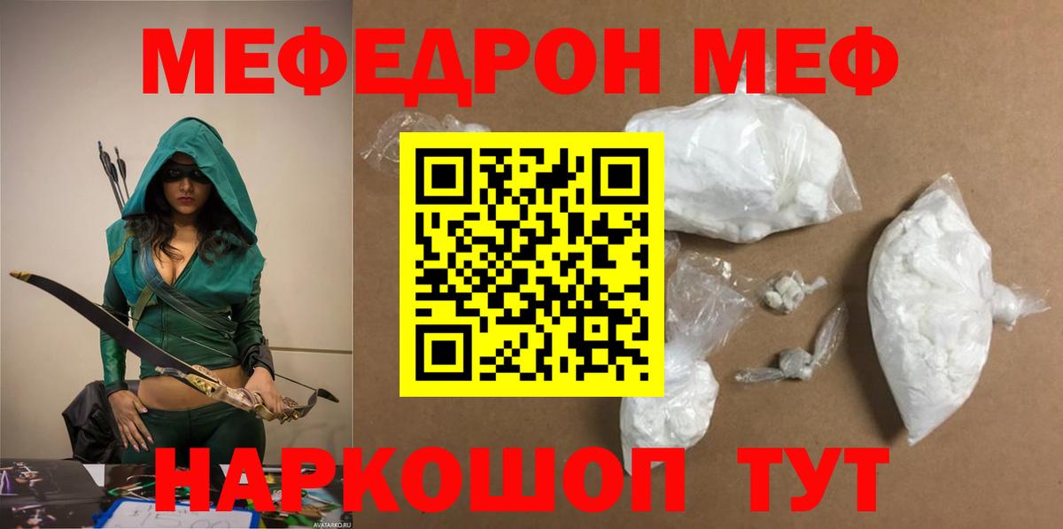 Мефедрон кристаллы Дзержинск