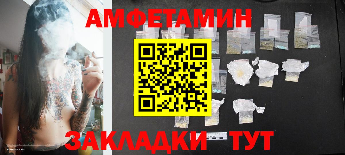 МЕТАМФЕТАМИН мет Дзержинск