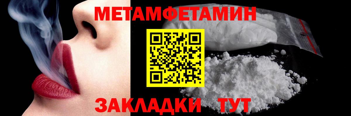 Первитин Methamphetamine  Вход с VPN  Дзержинск 