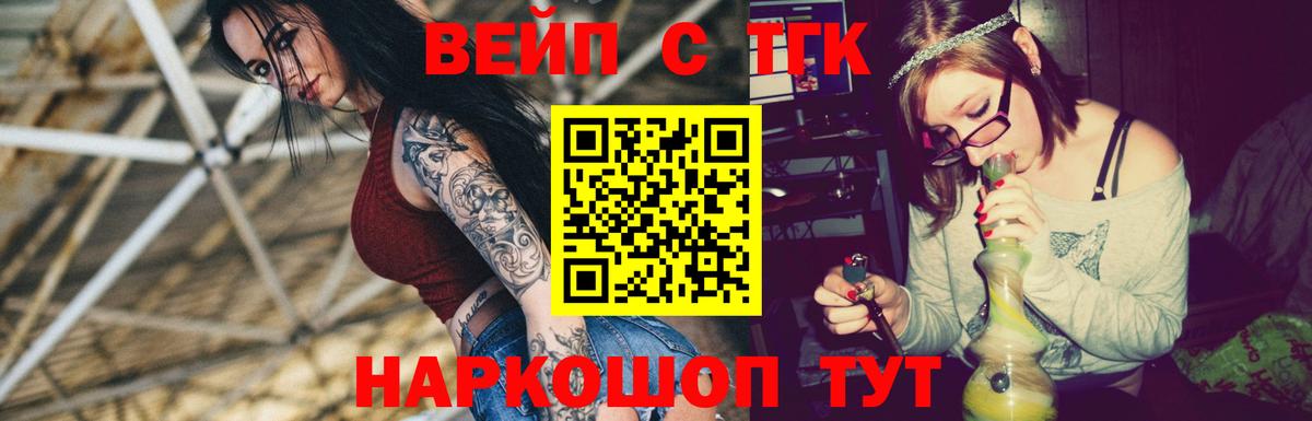 Дзержинск  ТГК гашишное масло  Дистиллят ТГК гашишное масло  Вход с VPN 