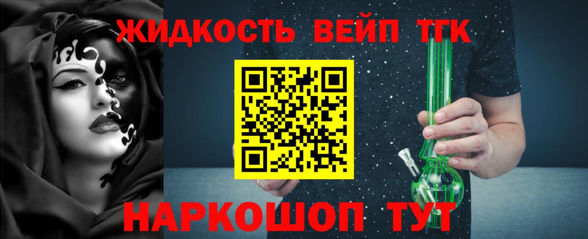 Дистиллят ТГК жижа Дзержинск
